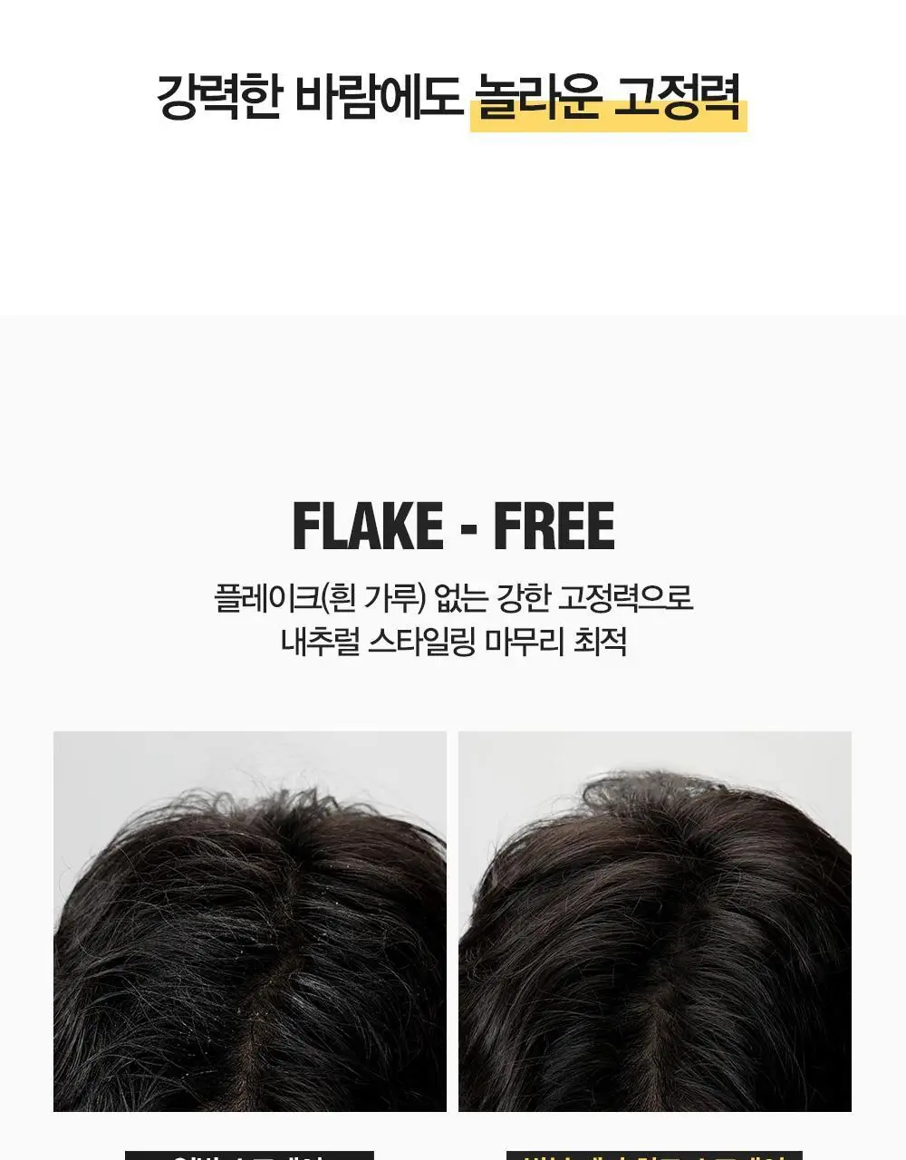[변우석 Pick/완벽고정]다슈 포맨 밤부 포레스트 메가 하드 스프레이 180ml 상세페이지 7
